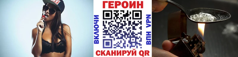 Героин VHQ  даркнет какой сайт  Чкаловск  купить наркотики сайты 