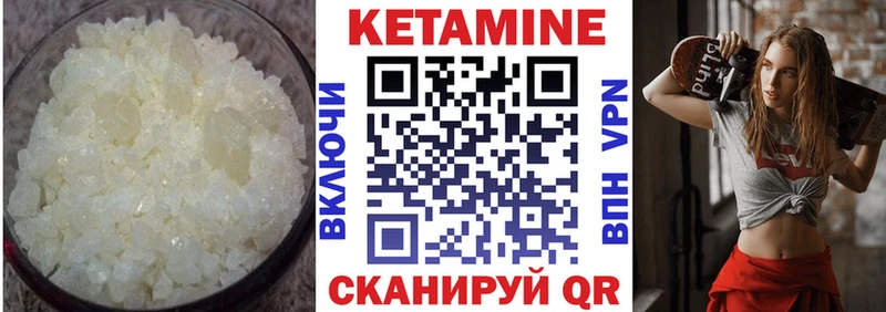 КЕТАМИН VHQ Чкаловск
