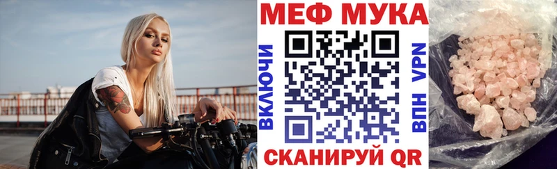 купить наркоту  Чкаловск  МЯУ-МЯУ 4 MMC 