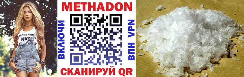 KRAKEN как зайти  Чкаловск  МЕТАДОН methadone 